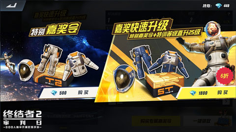 终结者2