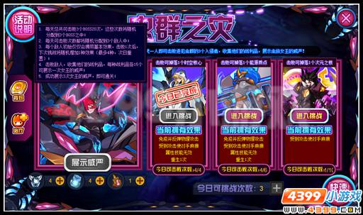 赛尔号无边虫群的代表 虫族女王奥佩娅