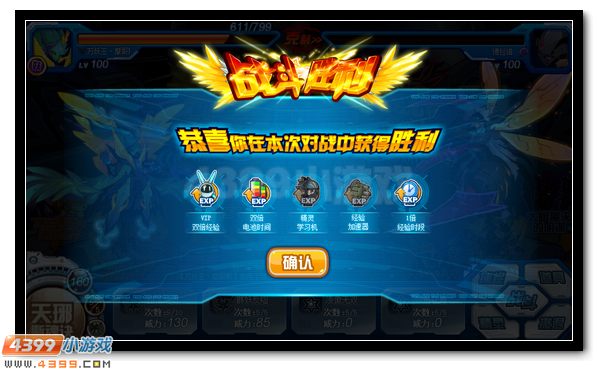 赛尔号科兹莫星特派员 追风之影闪电犬
