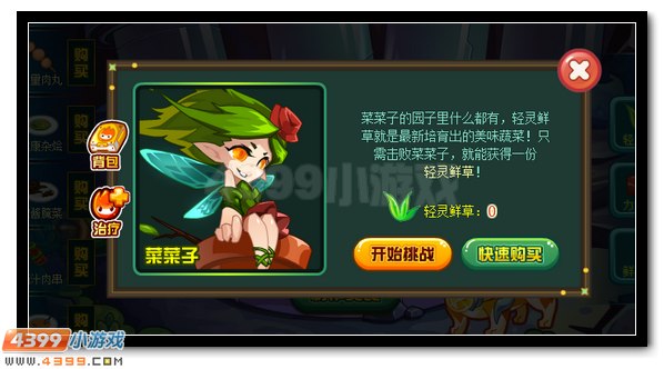 赛尔号科兹莫星特派员 追风之影闪电犬