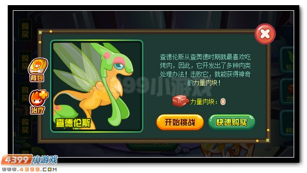 赛尔号科兹莫星特派员 追风之影闪电犬