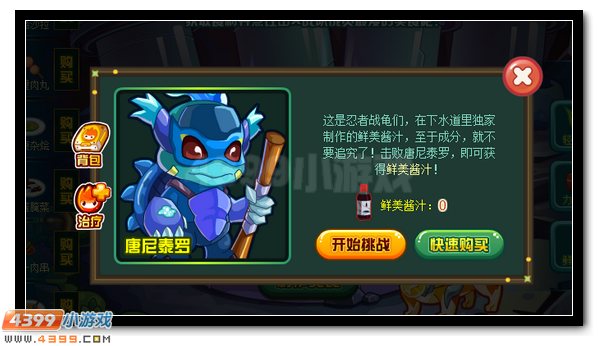 赛尔号科兹莫星特派员 追风之影闪电犬