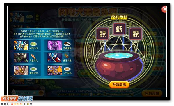 赛尔号科兹莫星特派员 追风之影闪电犬