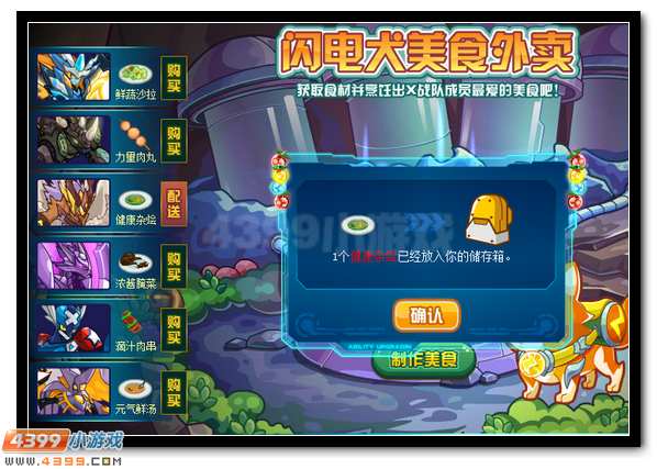 赛尔号科兹莫星特派员 追风之影闪电犬