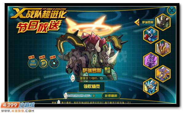 赛尔号科兹莫星特派员 追风之影闪电犬