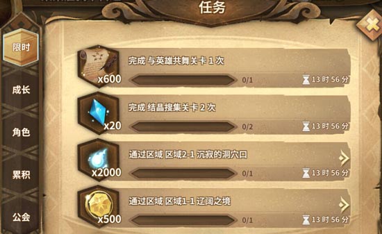 万象物语每日任务