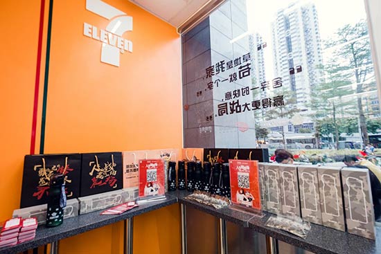 网易游戏联合7-Eleven开了一家“24小时逐梦空投站”