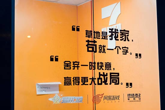 网易游戏联合7-Eleven开了一家“24小时逐梦空投站”