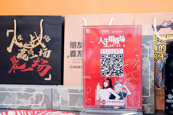 网易游戏联合7-Eleven开了一家“24小时逐梦空投站”