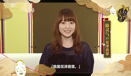 揭秘!《阴阳师》面灵气声优情报大公开 