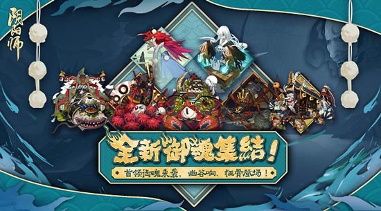 阴阳师