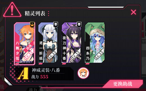 约战精灵再临助战