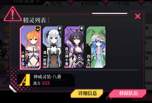 约战精灵再临队伍更换