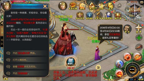 魔域口袋版