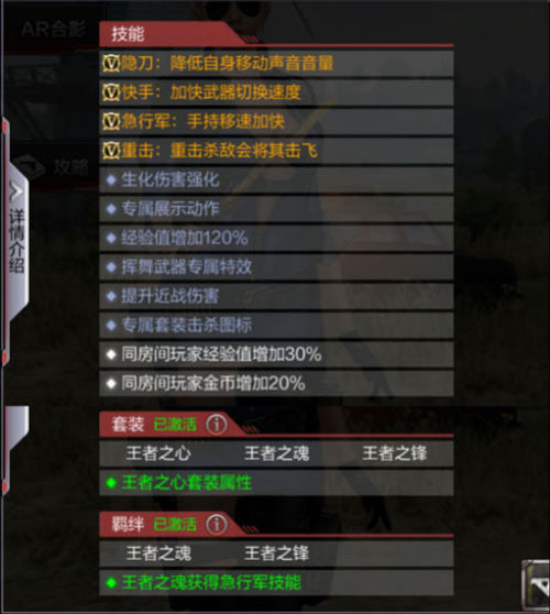 王者之锋评测14