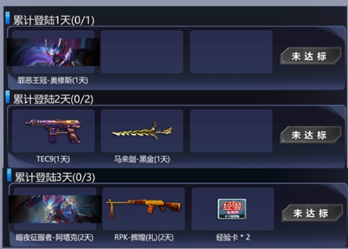 火线精英手机版