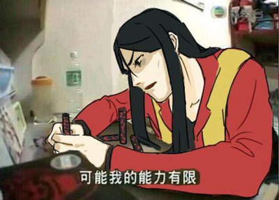 厨力放出