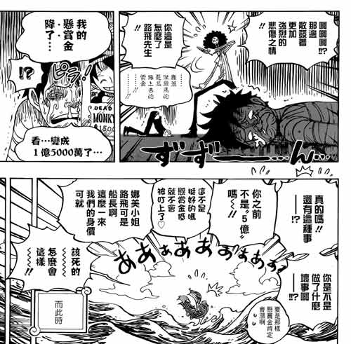 海贼王
