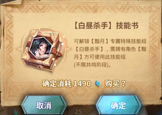 万象物语技能书