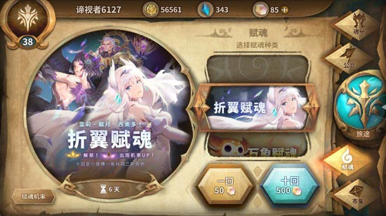 万象物语折翼赋魂