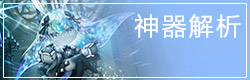 300大作战神器大全