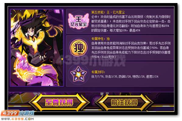 赛尔号次元星芒的爆发 弗里德王者归来
