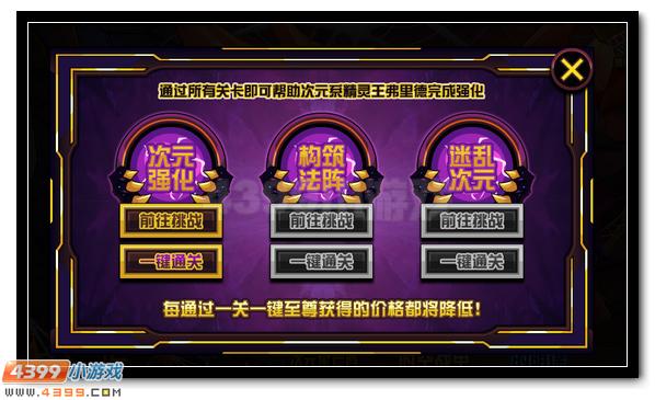 赛尔号次元星芒的爆发 弗里德王者归来