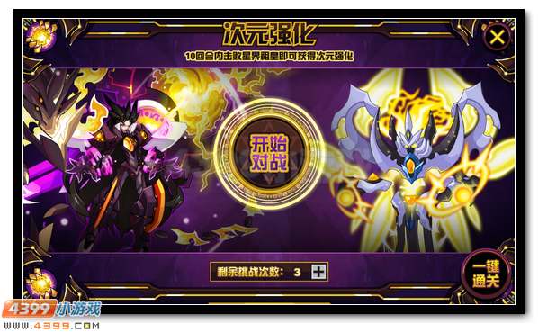 赛尔号次元星芒的爆发 弗里德王者归来