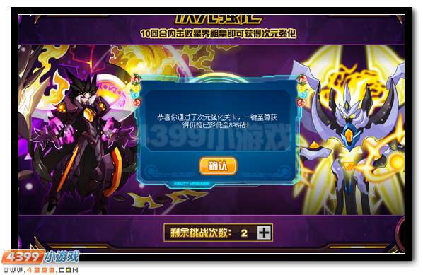 赛尔号次元星芒的爆发 弗里德王者归来