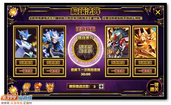 赛尔号次元星芒的爆发 弗里德王者归来