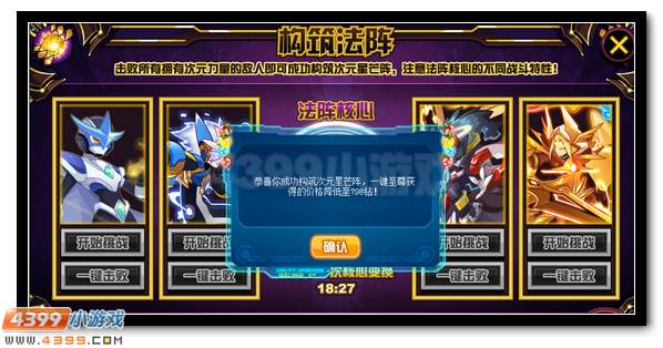 赛尔号次元星芒的爆发 弗里德王者归来