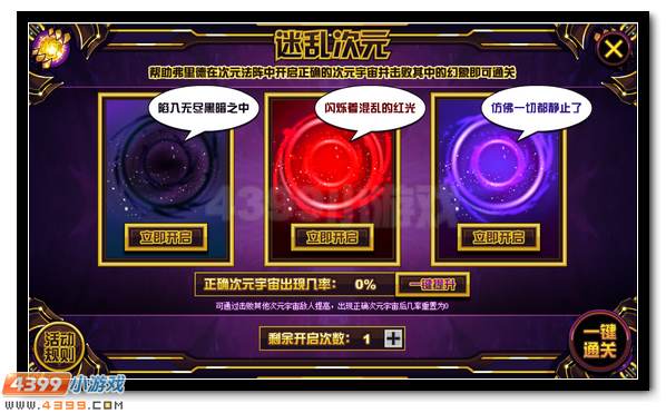 赛尔号次元星芒的爆发 弗里德王者归来