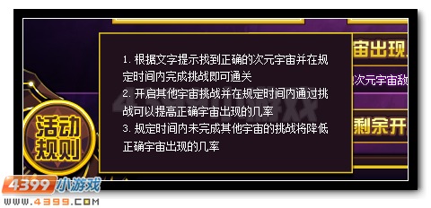 赛尔号次元星芒的爆发 弗里德王者归来