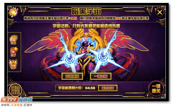 赛尔号次元星芒的爆发 弗里德王者归来