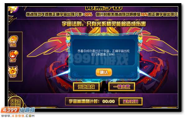 赛尔号次元星芒的爆发 弗里德王者归来