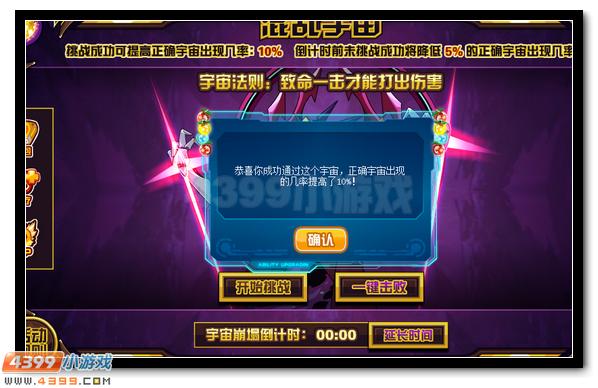 赛尔号次元星芒的爆发 弗里德王者归来