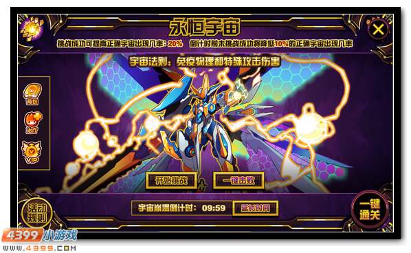 赛尔号次元星芒的爆发 弗里德王者归来