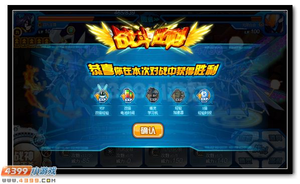 赛尔号次元星芒的爆发 弗里德王者归来