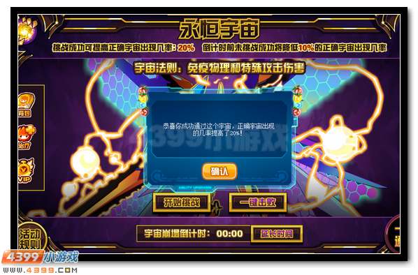 赛尔号次元星芒的爆发 弗里德王者归来