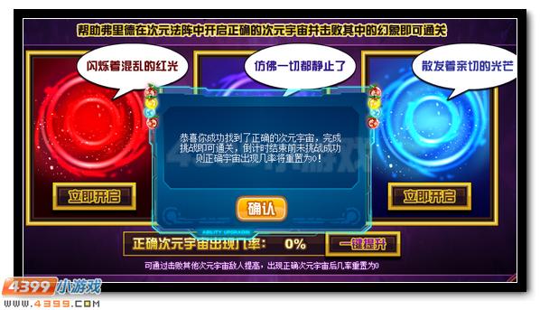 赛尔号次元星芒的爆发 弗里德王者归来