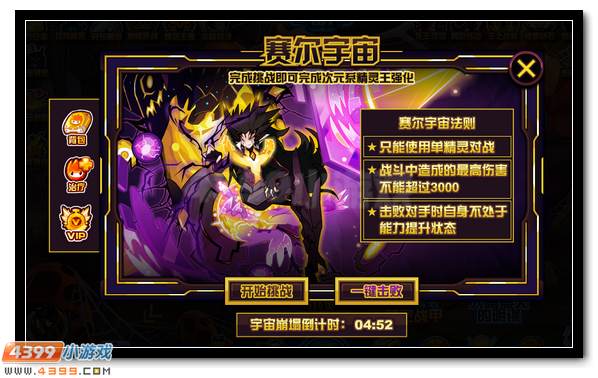 赛尔号次元星芒的爆发 弗里德王者归来
