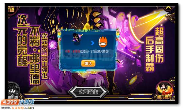 赛尔号次元星芒的爆发 弗里德王者归来