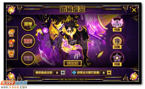 赛尔号次元星芒的爆发 弗里德王者归来