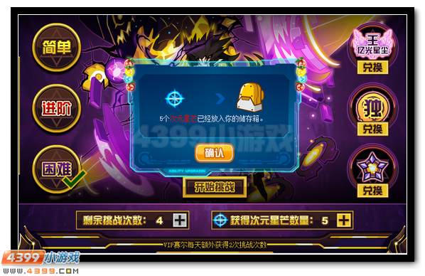 赛尔号次元星芒的爆发 弗里德王者归来