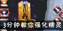 约战精灵再临3分钟快速上手天使系统 技能突破必看教程