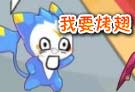 翅膀