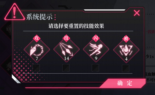 约战精灵再临天使重置