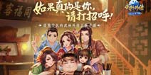 武林外传手游测试激活码怎么得 哪里领武林外传手游激活码