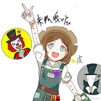 第五人格园丁
