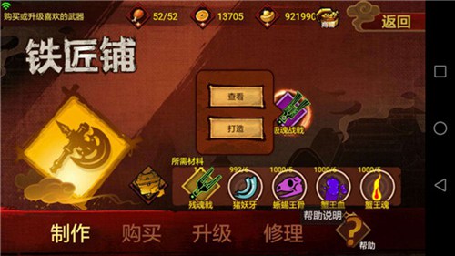 封魔录斩妖